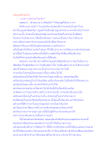 นรกแปลว่าอะไร.docx