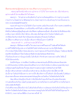 สื่อธรรมะพ่อครู(ปฏิจจสมุปบาท) ตอน สิริมหามายาและอุปาทาน.docx