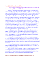 จิตโพธิสัตว์กับจิตอรหันต์ต่างกันไหม.docx