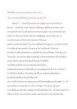 580508_ธรรมาธรรมะสงคราม บ้านราชฯ ฌานพุทธได้โดยไม่ยากไม่ลำบากอย่างไร.doc.docx