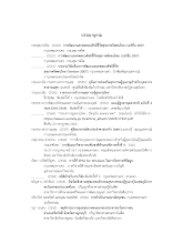 11-บรรณานุกรม.pdf