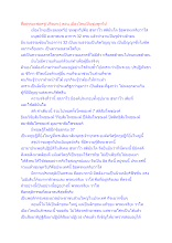 สื่อธรรมะพ่อครู(ปกิณกะ) ตอน เมืองไทยเป็นชมพูทวีป.docx