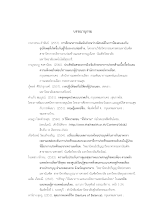 10-บรรณานุกรรม 1.docx