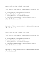 590729 บอกเล่าข่าวอโศก จากบ้านราช เมืองเรือ จ.อุบลราชธานี.docx