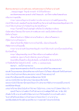 สื่อธรรมะพ่อครู(อานาปานสติ) ตอน ลดกิเลสทุกลมหายใจคืออานาปานสติ.docx