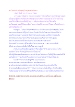 ทำใจอย่างไรเมื่อถูกผู้ใหญ่ตำหนิหรือชม.docx