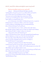581227_พ่อครูให้โอวาทปิดอบรมเชิงปฏิบัติการบุคลากรบุญนิยมทีวี.docx