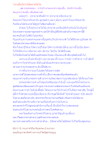 ว่าคนอื่นถือว่ามีอัตตาหรือไม่.docx