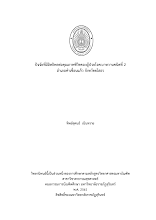 ปก.pdf
