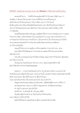 600323_พุทธศาสนาตามภูมิ บ้านราชฯ Mixtureการศึกษาบ้านวัดโรงเรียน.docx