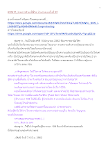 620610_รายการสำมะปี๋ซี่วิต บ้านราชฯ ครั้งที่ 52.docx