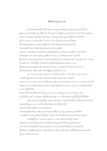 2 กิตติกรรมประกาศ.docx