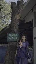 690301 สสธ ม1  ร่วมงานพุทธา ปฐมอโศก 106.JPG