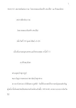 360210  เสนาบดีแห่งธรรม  โดย สมณะเมืองฟ้า สรณีโย  ณ ศีรษะอโศก.docx