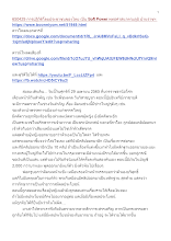 650429 การปฏิวัติโดยประชาชนของไทย เป็น Soft Power พุทธศาสนาตามภูมิ บ้านราชฯ.docx