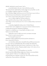590330_สกู๊ปสรุปค่าย ยอส.ปี ๒๕๕๙ วันที่ ๔.docx