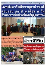 6809_00_รวมปักษ์ กันยายน_สี.pdf