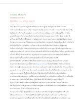 ความไม่เที่ยงเที่ยงแท้คืออะไร.pdf