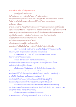 อาหารตัวที่ 3 คือ มโนสัญเจตนาหาร.docx