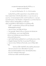 งานพุทธาภิเษก ครั้งที่ ๓๔.docx