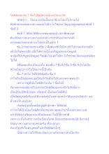 โพธิสัตว์ระดับ 7 ขึ้นไปจึงมีความรู้เองเป็นเองได้.docx