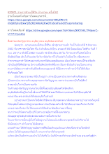 620805_รายการสำมะปี๋ซี่วิต บ้านราชฯ ครั้งที่ 61.docx