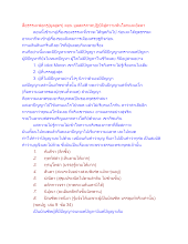 สื่อธรรมะพ่อครู(มูลสูตร) ตอน มูลสตรภาคปฏิบัติสู่ความพ้นโลกและอัตตา.docx