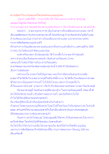 ความคุ้มค่าในการเผยแพร่โลกุตรธรรมแบบบุญนิยม.docx