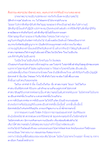 สื่อธรรมะพ่อครู(สมาธิพุทธ) ตอน หมดนรกสวรรค์คือเป้าหมายของพุทธ.docx