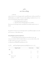 08.บทที่4_180461 (drBig).docx