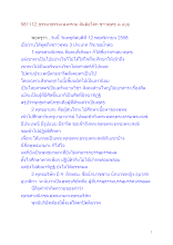 581112_ธรรมาธรรมะสงคราม สันติอโศก ชาวพุทธ ๓ แบบ.docx