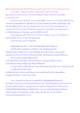 สื่อธรรมะพ่อครู(พระสูตรอื่นๆที่สำคัญ) ตอน ผู้ไกลแสนไกลจากวิเวก 3 คือคนพวกไหน.docx