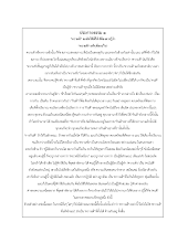 ประกายธรรม.pdf