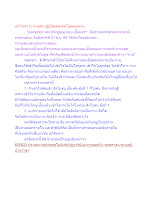 เข้าใจคำว่า กายผิด ปฏิบัติธรรมผิดไปตลอดทาง.docx