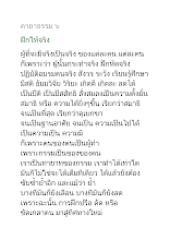 คาถาธรรม ๖.docx