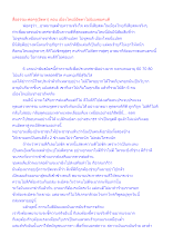 สื่อธรรมะพ่อครู(อัตตา) ตอน เมืองไทยมีอัตตาไม่นิยมชมคนดี.docx