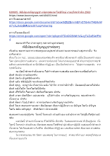 630605_พิธีน้อมกตัญญูบูชา พ่อครูสมณะโพธิรักษ์ งานอโศกรำลึก 2563.docx
