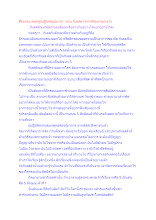 สื่อธรรมะพ่อครู(ปฏิจจสมุปบาท)​ ตอน กิเลสต่างจากตัณหาอย่างไร.docx