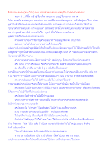 สื่อธรรมะพ่อครู(พระวินัย) ตอน การสวดมนต์แบบผิดๆเป็นการทำลายศาสนา.docx