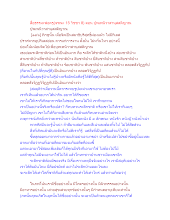 สื่อธรรมะพ่อครู(จรณะ 15 วิชชา 8) ตอน ปุพเพนิวาสานุสสติญาณ.docx