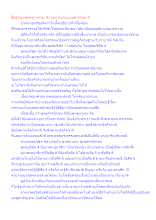 สื่อธรรมะพ่อครู(วรรณะ 9) ตอน คนจนแบบมีวรรณะ 9.docx
