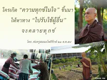โศลกธรรม พ่อครูสมณะโพธิรักษ์ (โดย โอ๋-บัวกรุ่นบุญ)