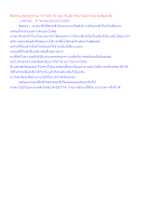 สื่อธรรมะพ่อครู(จรณะ 15 วิชชา 8) ตอน ตื่นรู้ชาคริยาไม่ปรารถนาสะลึมสะลือ.docx