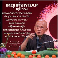 เหตุแห่งหายนะ อุปัทวะ.png