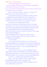 ปฏิบัติจรณะ 15 พาให้พ้นวิตักกจริต.docx