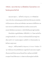 590626_วิถีอาริยธรรม สันติอโศก ศาสตร์พระราชา.docx