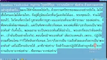 สื่อธรรมะพ่อครู ตอน อภิสังขาร ต่างกับสังขารทั่วไปอย่างไร-_.mp4