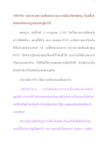 560702_รายการสงครามสังคมธรรมะการเมือง โดยพ่อครู เรื่อง นี้แลคือคนเห็นนามรูปแบบปาฏิหาริย์.doc.docx