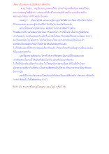 เกิดมาเป็นคนควรปฏิบัติอย่างดีต่อกัน.docx