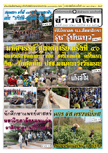 499(521) 6204 P01-12 asoke news  เมษายน ๖๒ รวมปักษ์ สี .pdf
